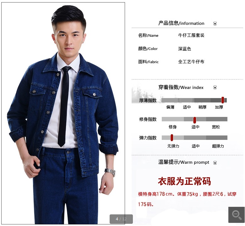 金礦工作服m.036se.com