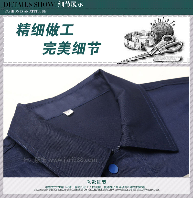 國(guó)家電網(wǎng)工作服 領(lǐng)子細(xì)節(jié)