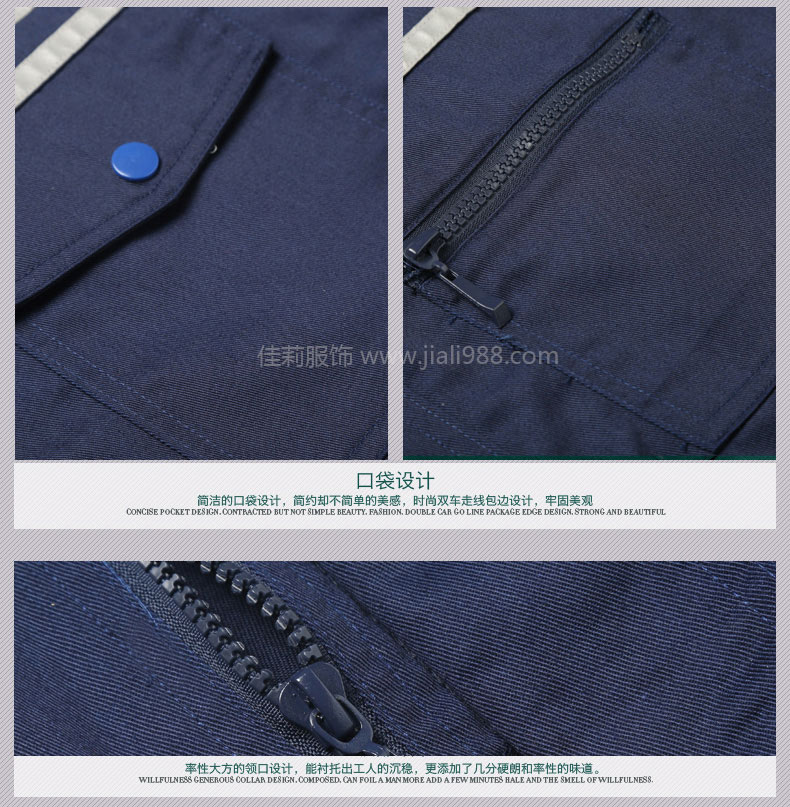 國(guó)家電網(wǎng)工作服 細(xì)節(jié)設(shè)計(jì)