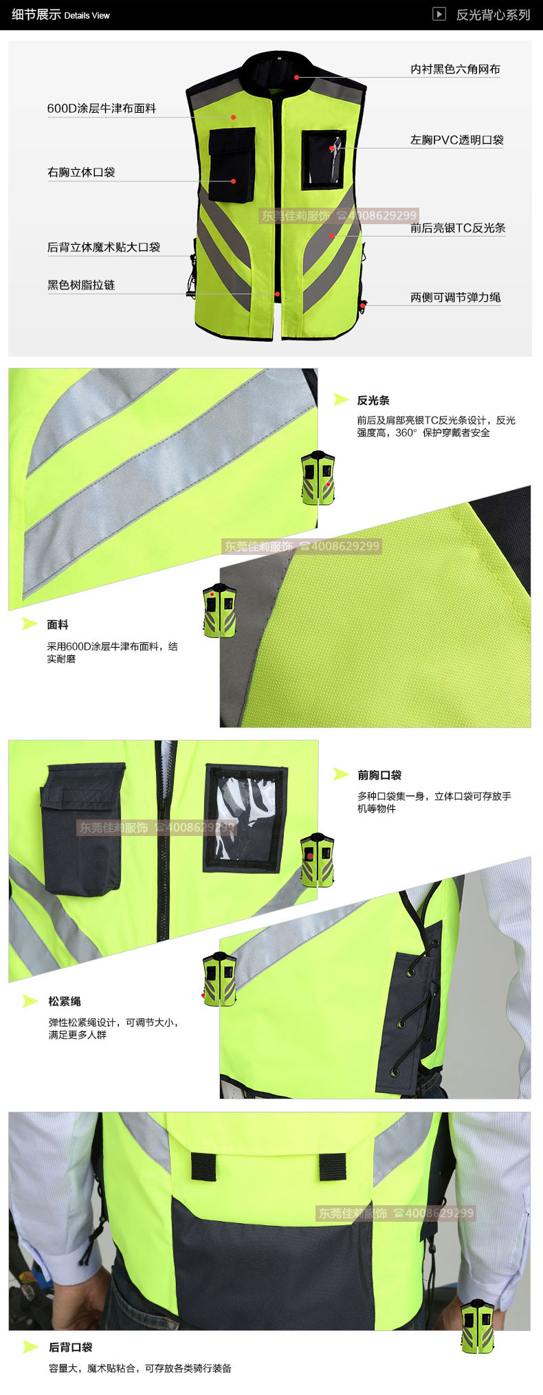熒光黃反光馬甲細節(jié)說明